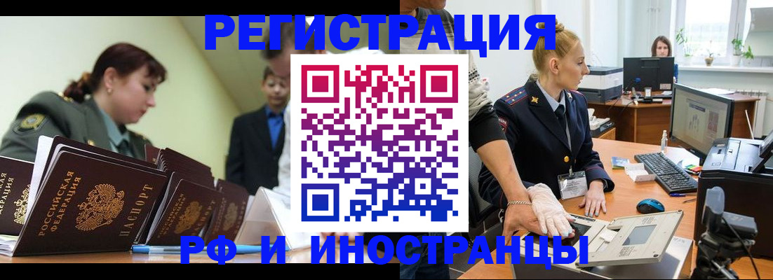где прописаться в Харабали