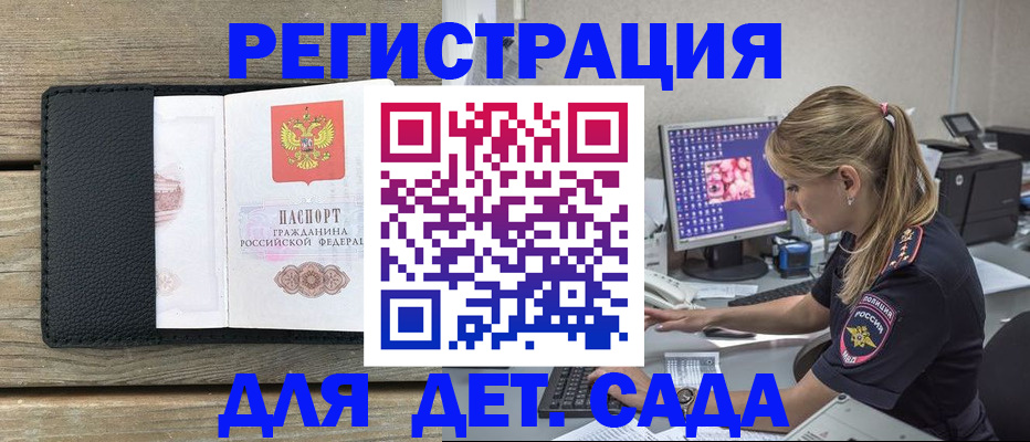 где прописаться в Харабали