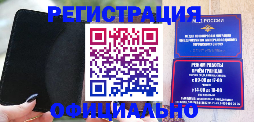 прописка законно в Харабали