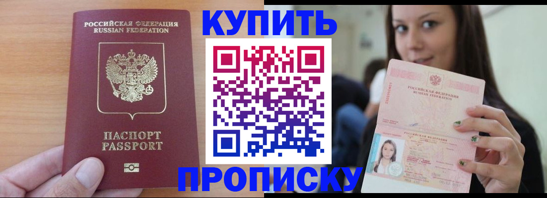 временная регистрация 2025 в Харабали