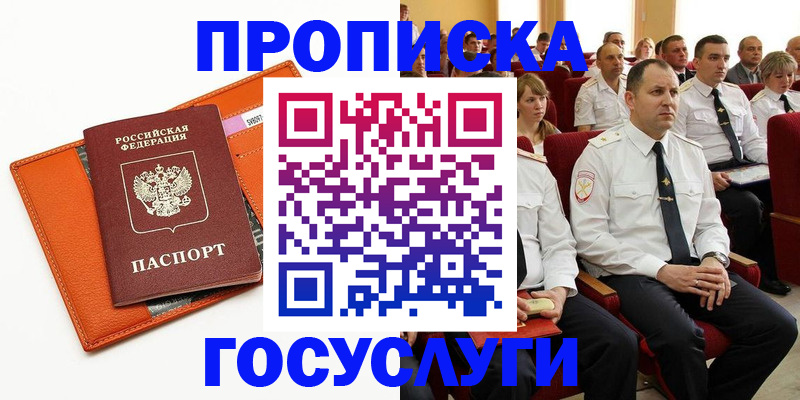 прописка для кредита в Харабали