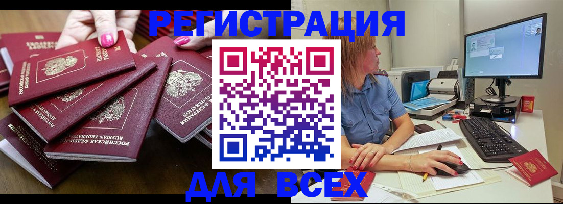 временная регистрация собственник в Харабали
