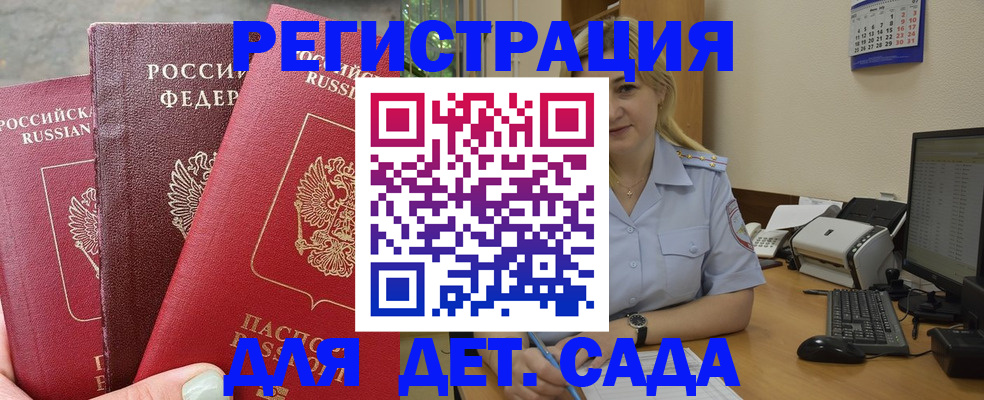 временная регистрация поиск в Харабали