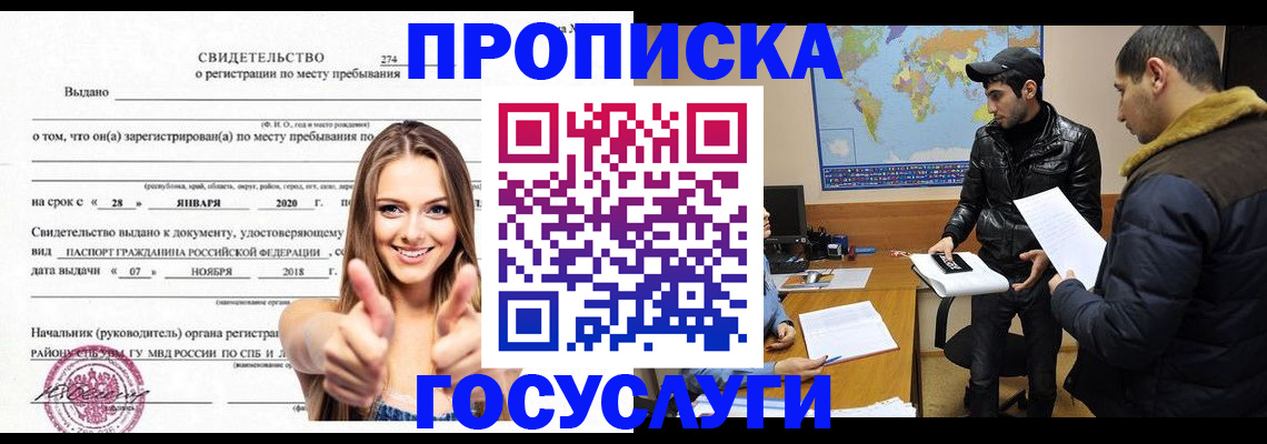 временная регистрация купить в Харабали